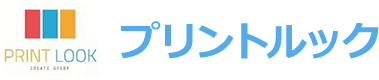 プリントルック